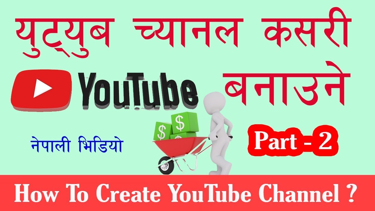 [Nepali] How To Create YouTube Channel  Earn Money on YouTube Part – 2