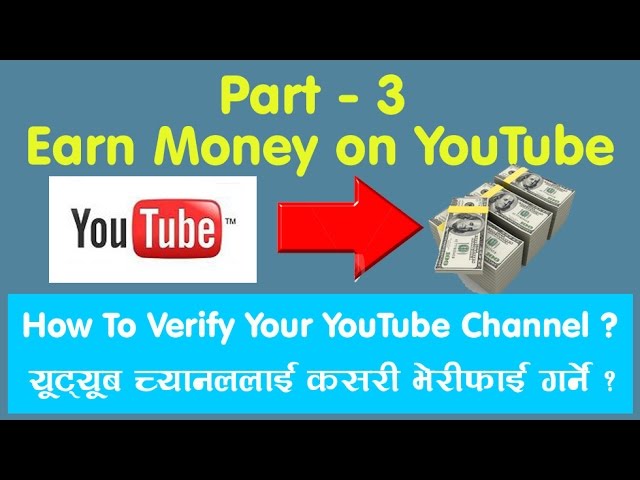 Nepali How To Verify Your YouTube Channel