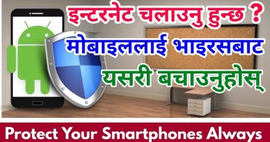 Best Way To Protect Your Mobile From Dangerous Virus Apps Websites Internet Security In Nepali