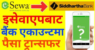 How To Transfer Money From eSwa App To Bank Account in Nepali