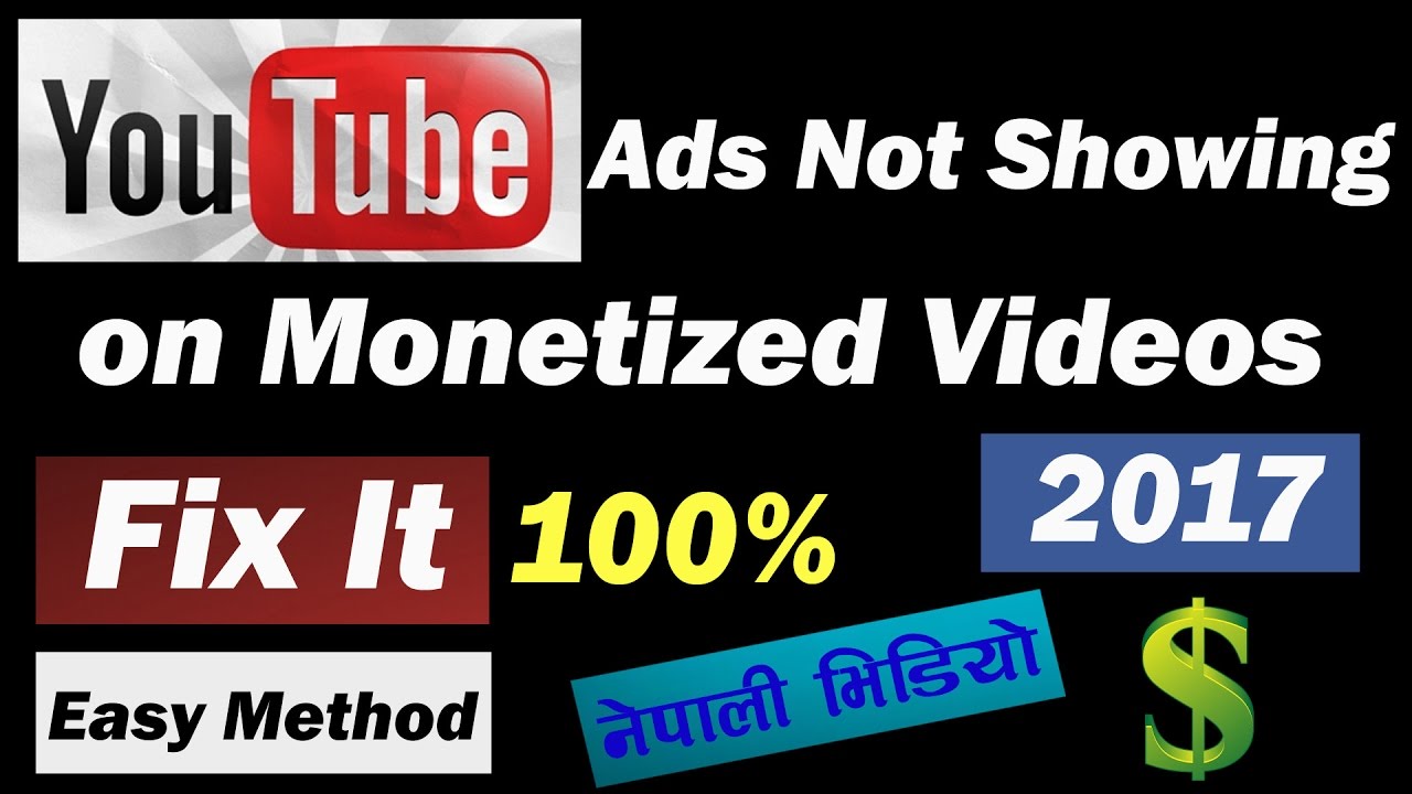 [Nepali] YouTube Ads Not Showing on Monetized Videos 2017 II Fix it Now II 100 % Works II Easy Way