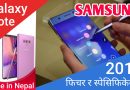 SAMSUNG Galaxy Note 9 – Full Features & Specifications – Price in Nepal [In Nepali]
