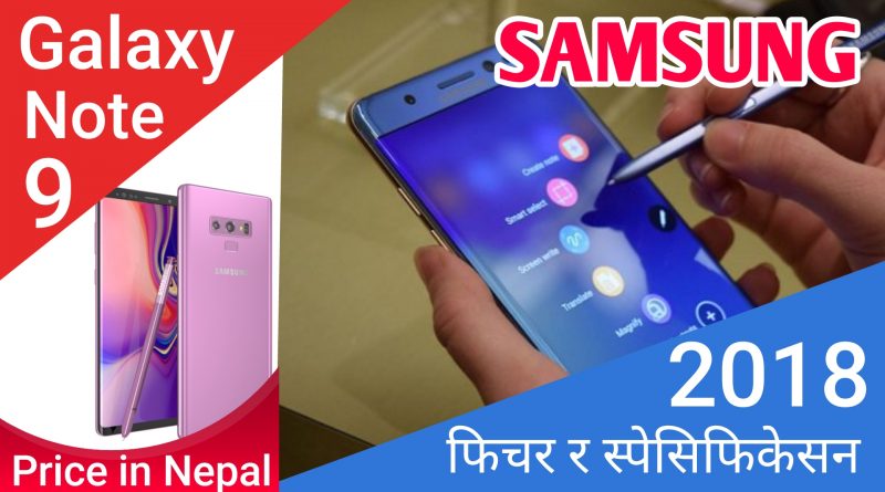 Price in Nepal SAMSUNG Galaxy Note 9 Feature