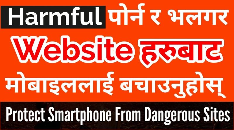 Protect Your Smartphone From Harmful Dangerous Websites In Nepali