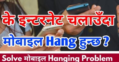 के इन्टरनेट चलाउँदा मोबाइल Hang हुन्छ मोबाइल रोकी रोकी चल्छ समाधान यसरी गर्नुहोस् In Nepali
