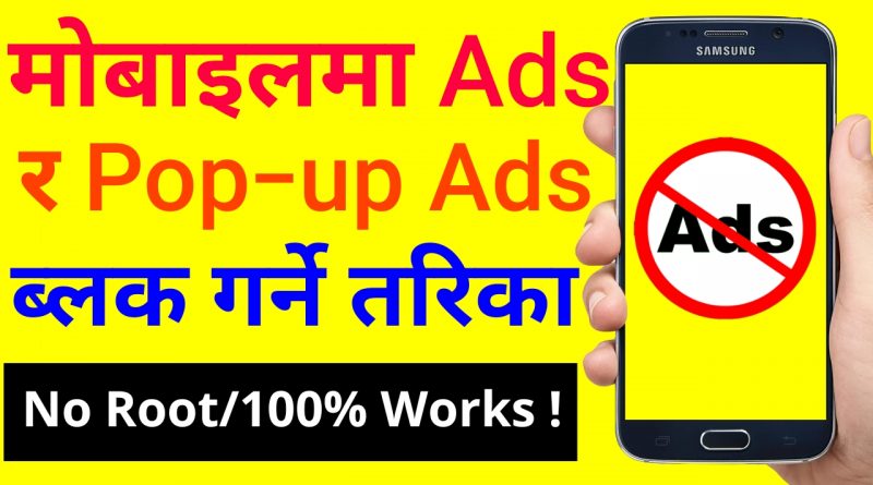 Block Ads or Pop Up Ads on Android No Root