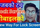 How To Set up New Way Smartphone Touch Screen Password [in Nepali]