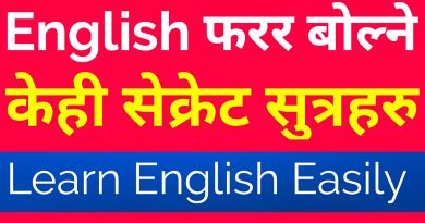Secret Tricks To Learn English in Easy Steps