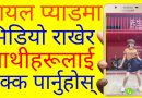[In Nepali] How To Keep Video on Mobile Dail Pad Background | Android Mobile Tips and Tricks