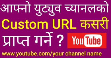 How To Claim CustomURL ForYour YouTube Channel