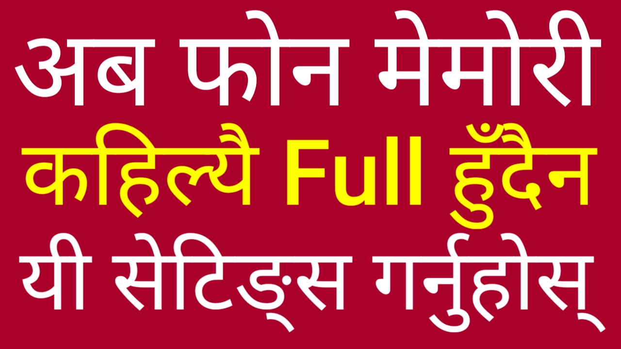 How To Free Up Phone Memory Space On Android How To Free Up Phone Memory Space On Android