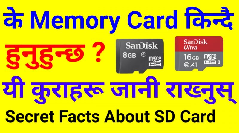 Secret Facts About Memory Card TYPE CLASS