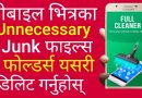 [In Nepali] Boost Your Phone | Solve Your Mobile Hang & Slow Problem | Android Tips