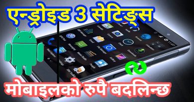 Android 3 Hidden Secret Settings in Nepali