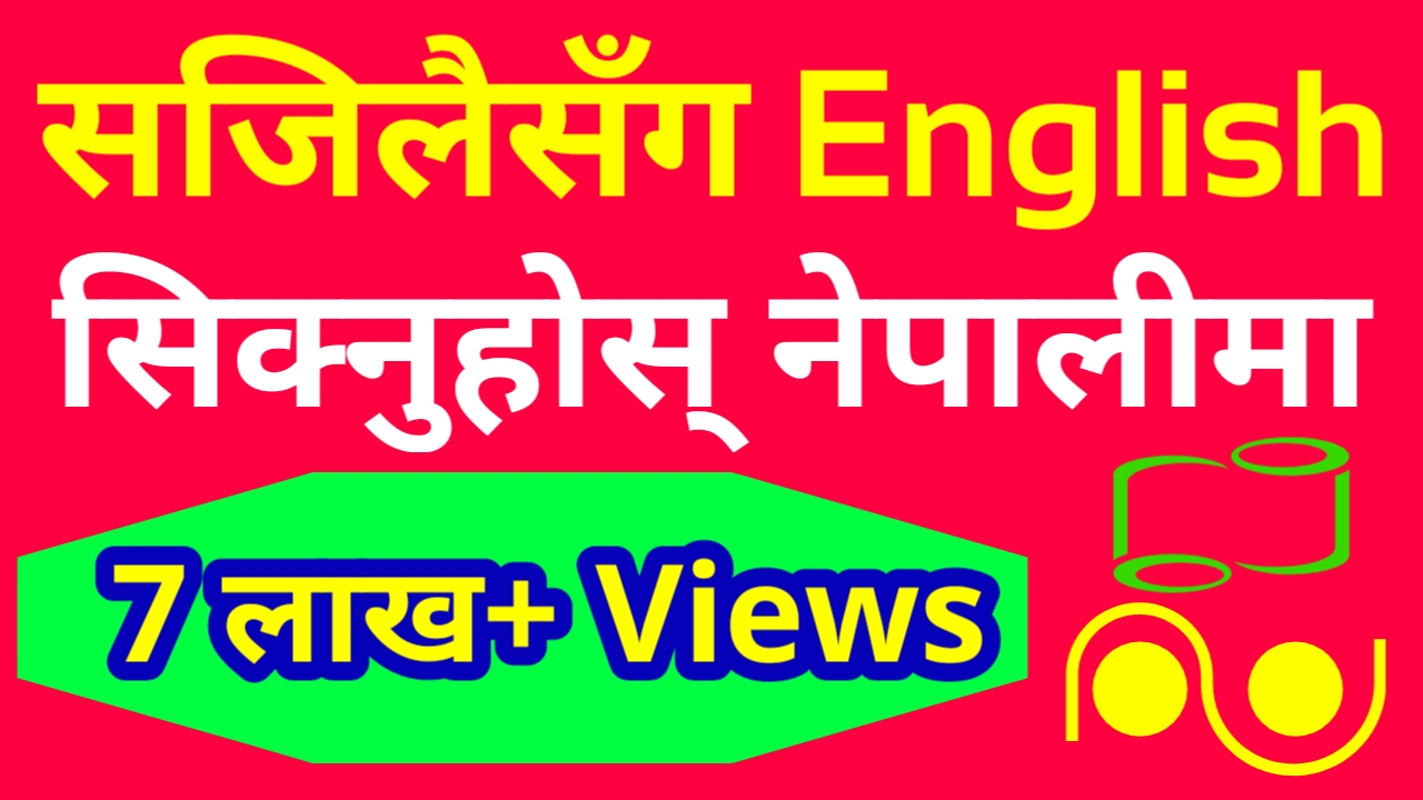  Nepali How To Learn English Easily Totally New Approach Speak 