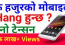 [Nepali] How To Solve Mobile Hanging Problem ? Android Settings, Must Watch, 100% Works