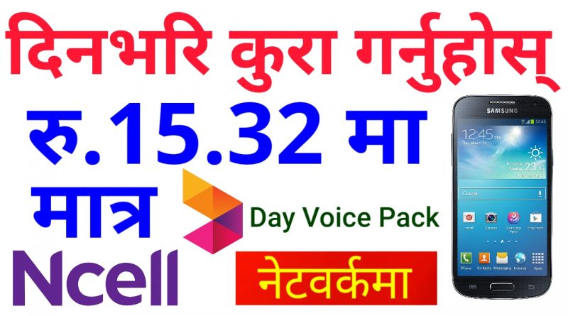 Day Talk Time Unlimited @ Rs.15.32 in Ncell