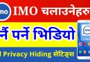 IMO Account 4 Privacy Secret Settings For Strong Security in Nepali