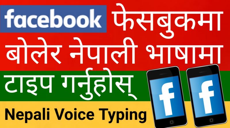 Use Google Voice Typing in Nepali in Mobile