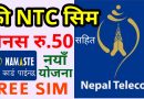 NTC को SIM फ्री मा पाउनुहोस् रु.50 बोनस साथमा | Get NTC SIM Card FREE with Rs.50 Bonus in Nepal