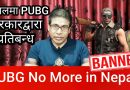 नेपालमा PUBG गेम सरकारद्वारा प्रतिबन्ध | PUBG Banned in Nepal | PUBG News in Nepali