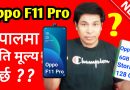 Oppo F11 Pro Unboxing in Nepali | Look & Features | Pop Up Selfie Camera | Fast Charging