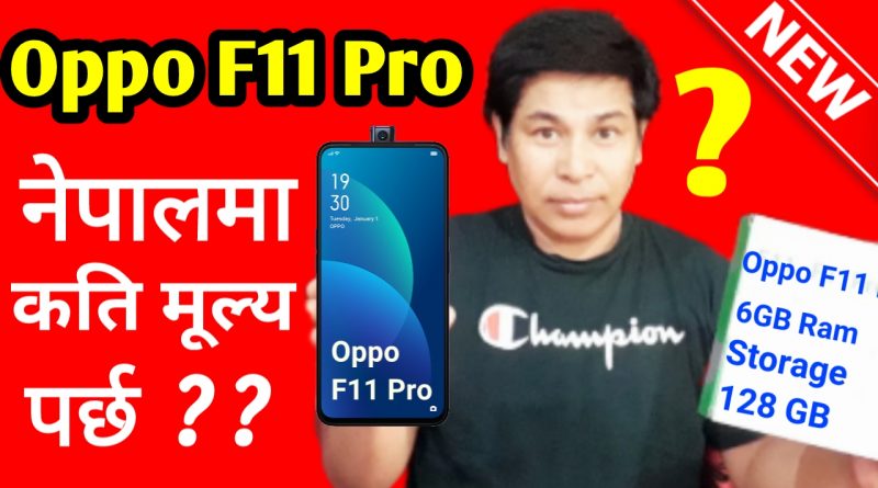 Oppo F11 Pro Unboxing Video in Nepali