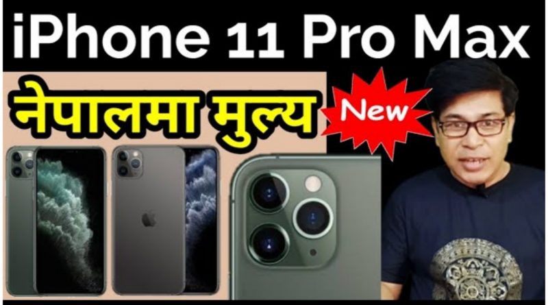iPhone 11 Pro Max Price in Nepal