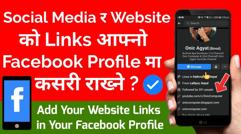 Add Social Media Links in You Facebook Profile