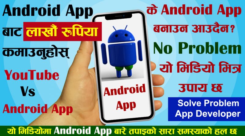 How To Earn Online from Android App Development1