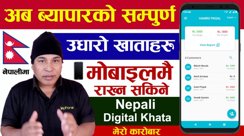 Mero Karobar Nepali Digital Khata App Review in Nepali