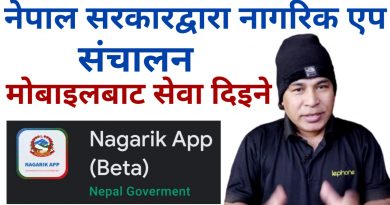 Nagarik App by Nepal Government