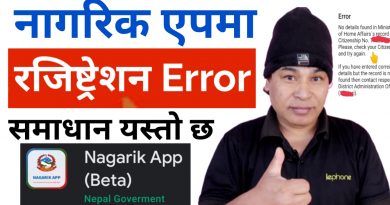 Solution For Registration Error in Nagarik App