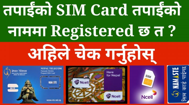 is your sim card registered to your name or no