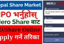 How To Apply IPO Share Online Through Mero Share Easily | Nepal Share Market | Apply Mero Share