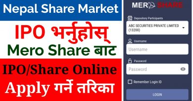 Apply for IOP Share Online Through Mero Share