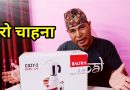 [In Nepali] Baltra Mixer Grinder Cozy For Family | Unboxing and Price in Nepal | By Onic Computer