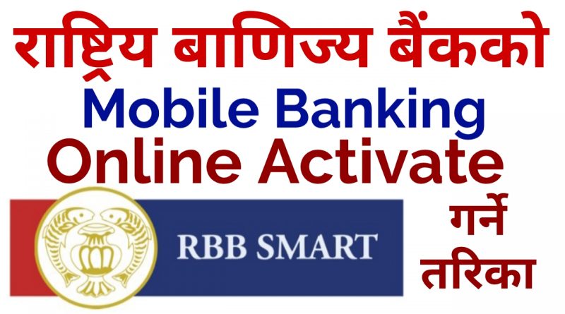 MobIle Banking in RRB Smart