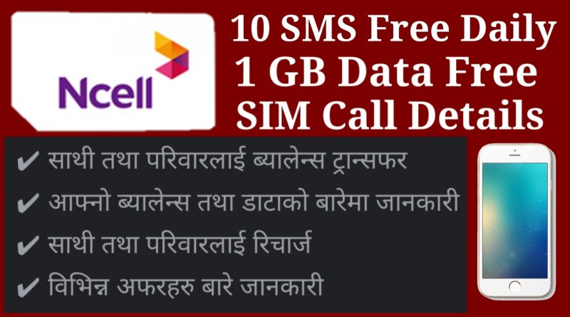 Ncell Features To Use Easily in MobIle Phone