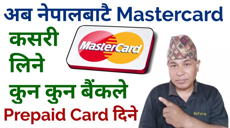 How To Get Mastercard in Nepal PrepaidCard
