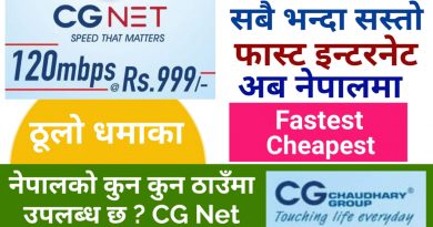 cg net fastest and cheapest in nepal