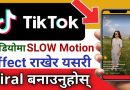 How To Make SLOW and FAST Motion Video in Tiktok | टिक टोकमा  Slow र Fast मोसन भिडियो कसरी बनाउने