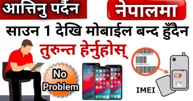 mobile imei registration in nepal