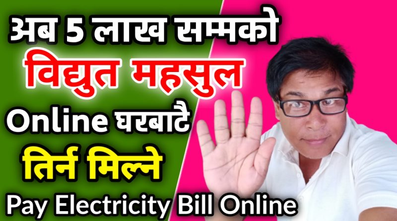 How To Pay Electricity Bill Online in Nepal