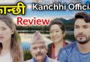 कान्छी | Kanchhi | Kanchhi Official | सुकुमाया टिभी | Sukumaya TV | Asha Khadka | A Channel Reviews