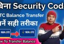 How To Transfer Balance From NTC To NTC Without Security Code | नमस्तेमा पैसा ट्रान्सफर गर्ने तरिका