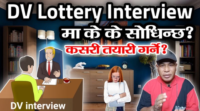 how to prepare for DV Lottery Interview 4K