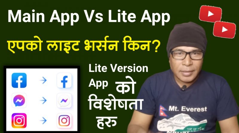 Main App Vs Lite App