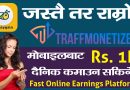 How To Make Real Money Online Just Using Traffmonetizer App